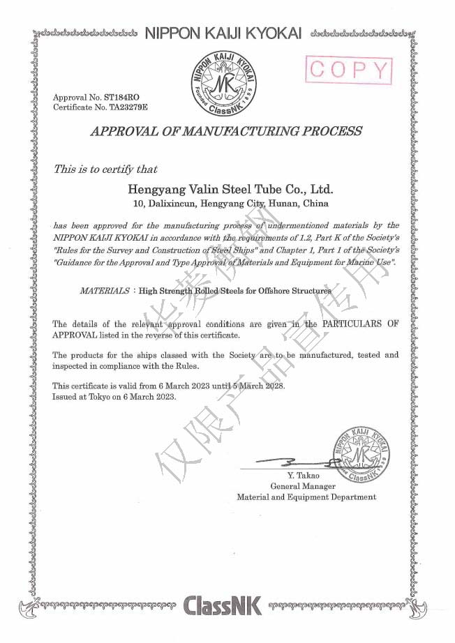 日本NK船級社證書-海洋結構用高強度軋制鋼